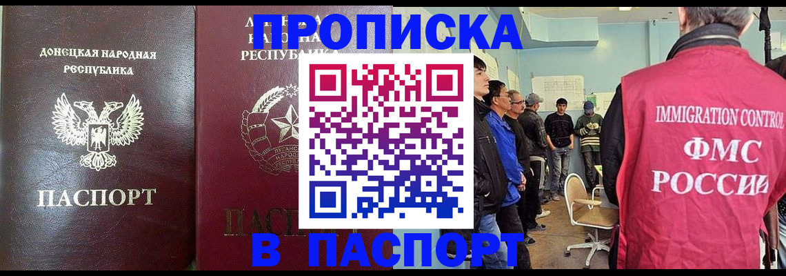 прописка регистрация в Нижнеудинске