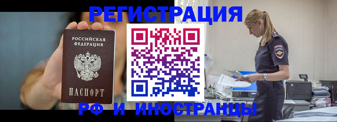 временная регистрация для всех в Нижнеудинске