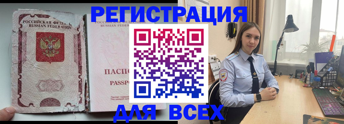 временная регистрация законно в Нижнеудинске