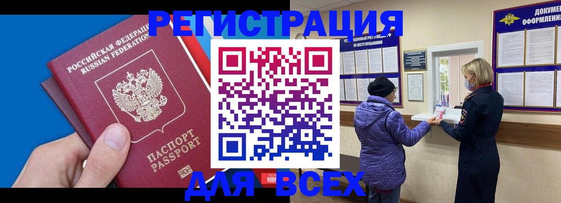 прописка в Нижнеудинске